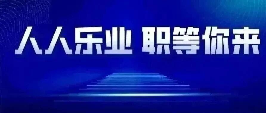 【汇就业】上海12345市民服务热线呼叫中心招聘语音客服代表