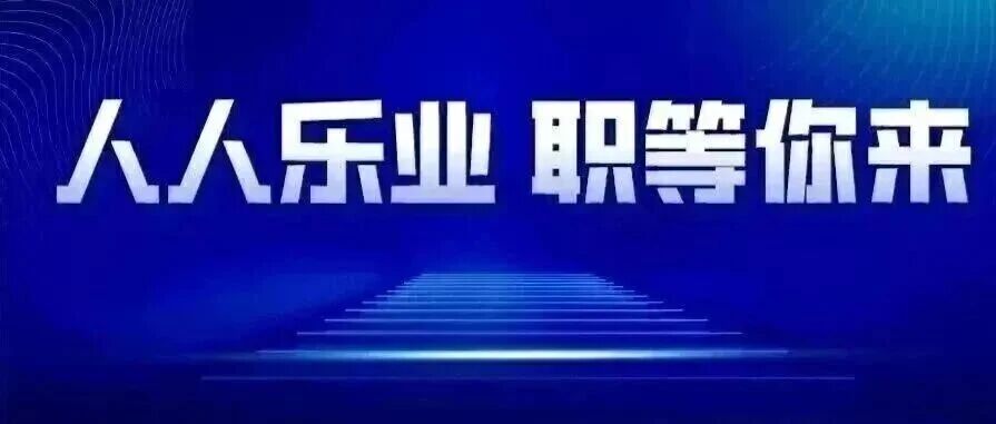 【优招聘】模速入驻企业上海魂伴科技有限责任公司发布3个招聘岗位