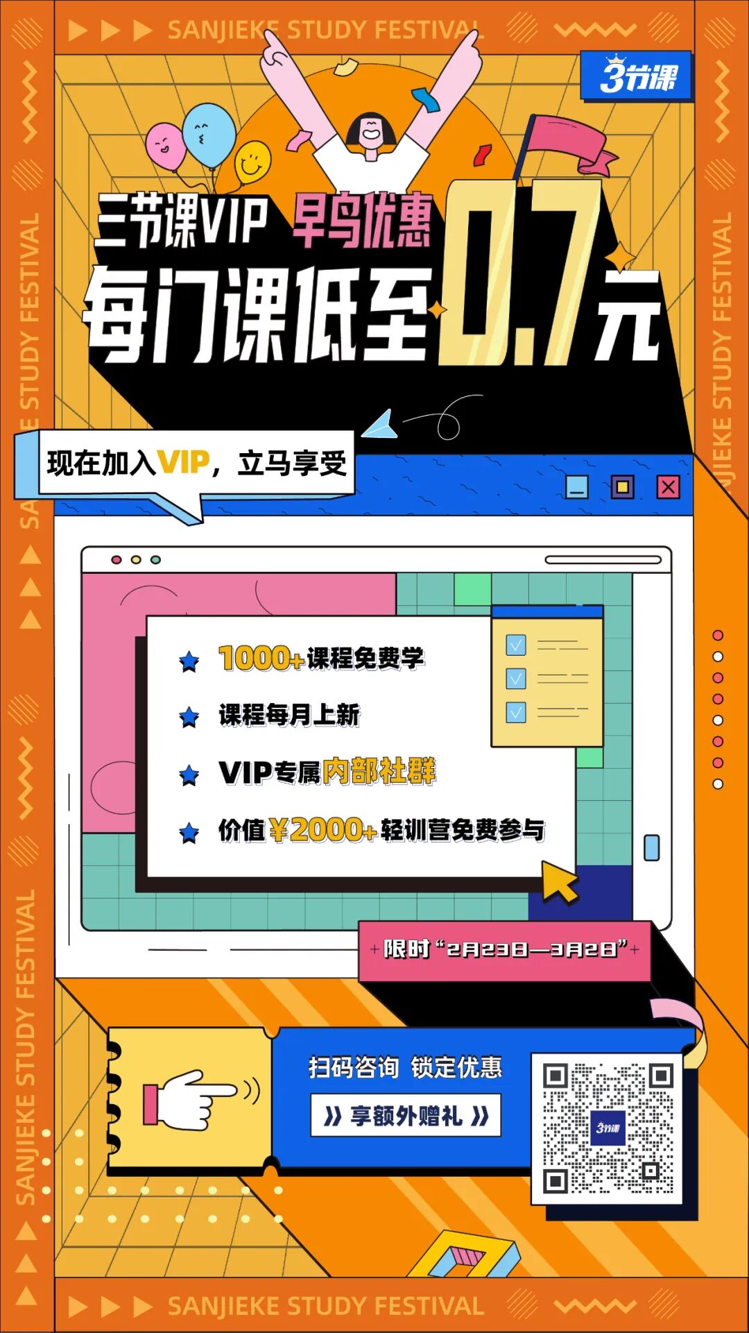 一次可以全面学习互联网知识的机会