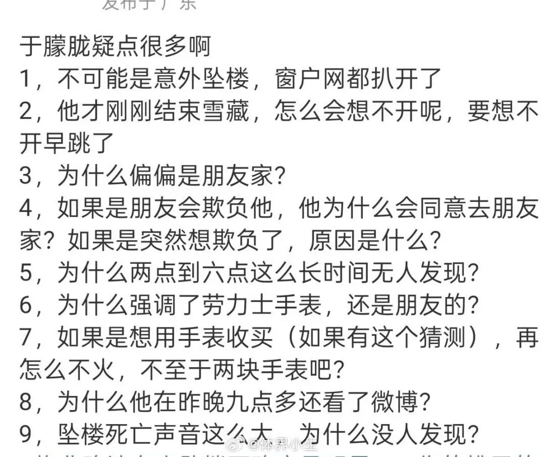 疑似于朦胧助理发文