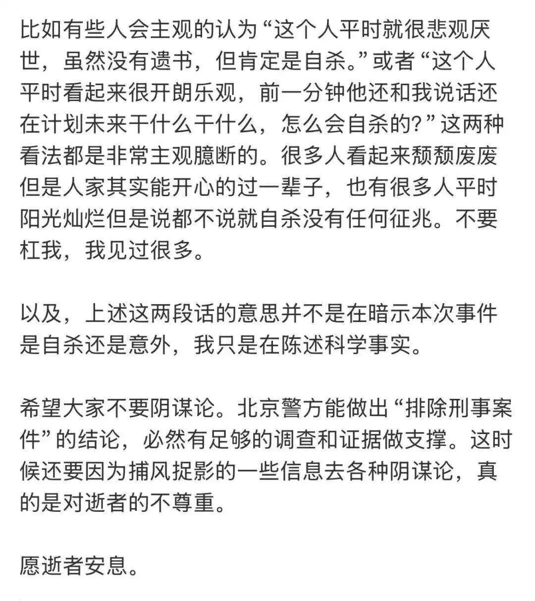 疑似于朦胧助理发文
