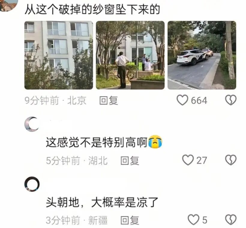 疑似于朦胧助理发文