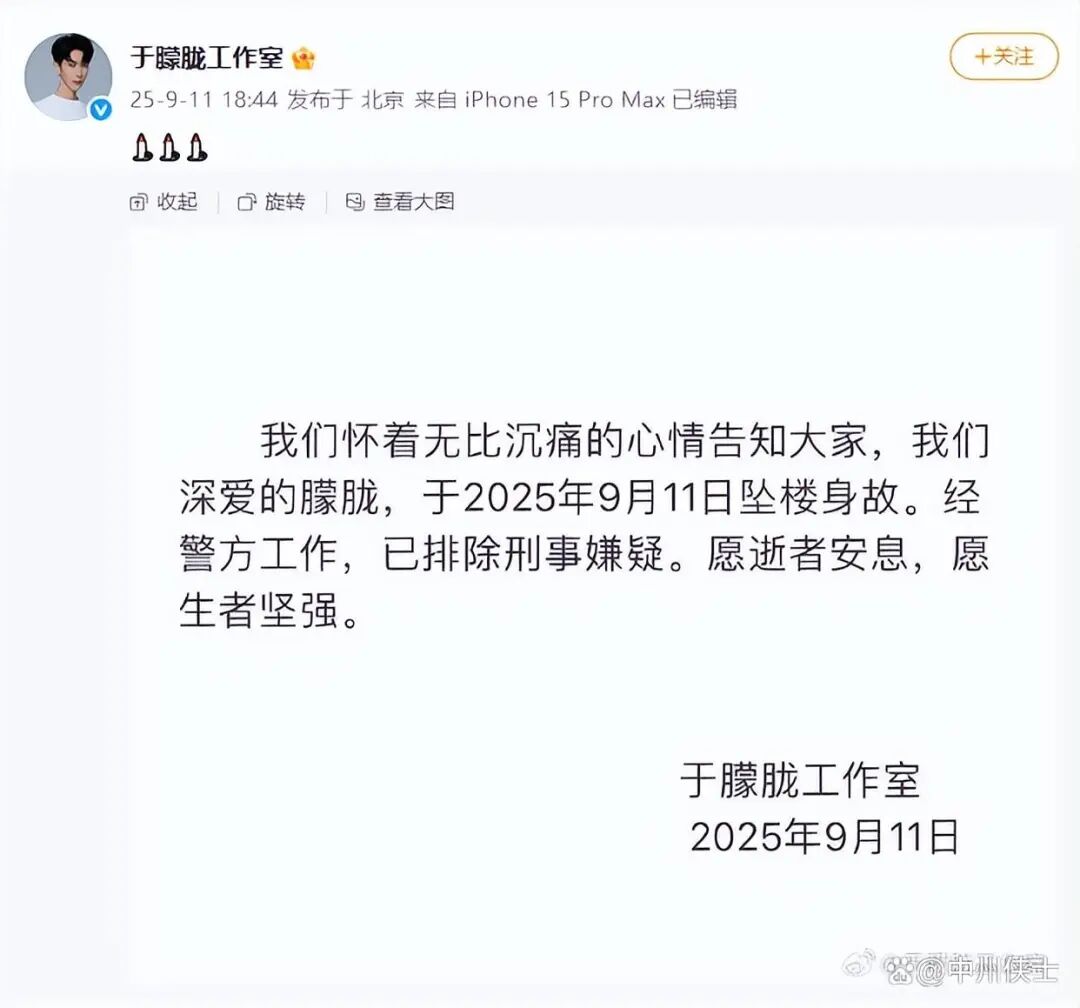 疑似于朦胧助理发文,于朦胧的事，不要乱猜测阴谋论污他身后名，阴谋论是对逝者的最大..