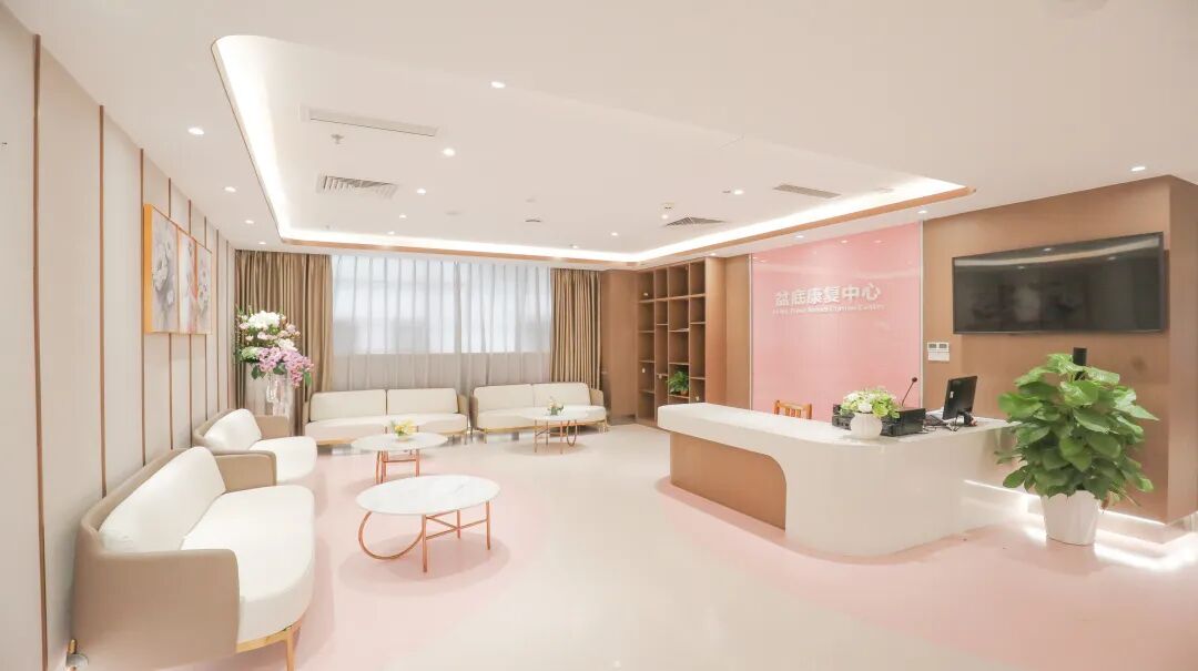 康复治疗激光怎么收费盆底康复中心：二氧化碳点阵激光，呵护女性私密健康_https://www.jmylbn.com_新闻资讯_第2张