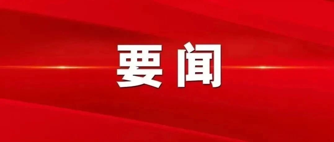 两会受权发布｜政府工作报告