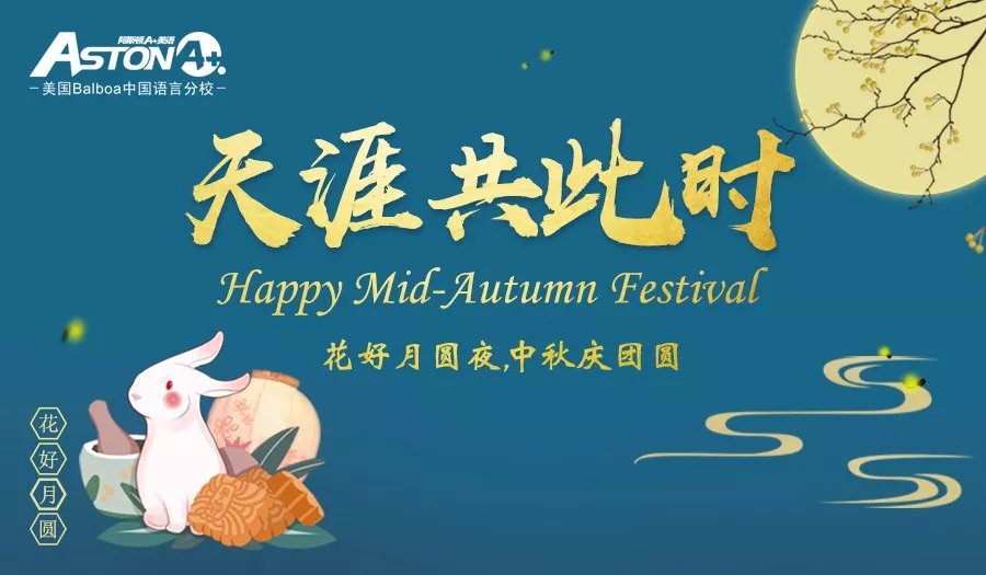 天涯共此时|学做月饼,体验中华传统文化 天涯共此时|学做月饼,体验中华传统文化