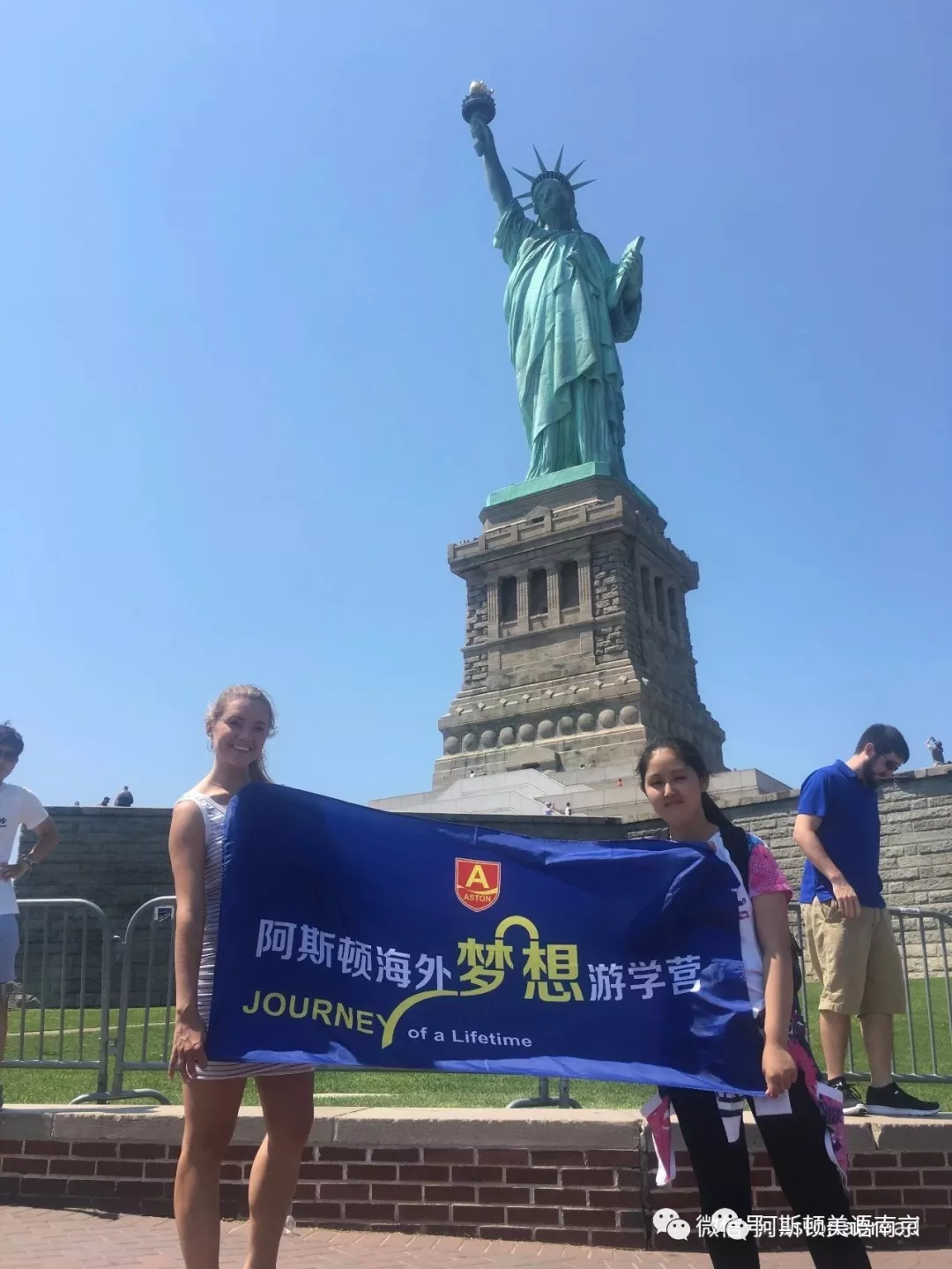 2018阿斯顿暑期游学营深度行程介绍! 2018阿斯顿暑期游学营深度行程介绍!