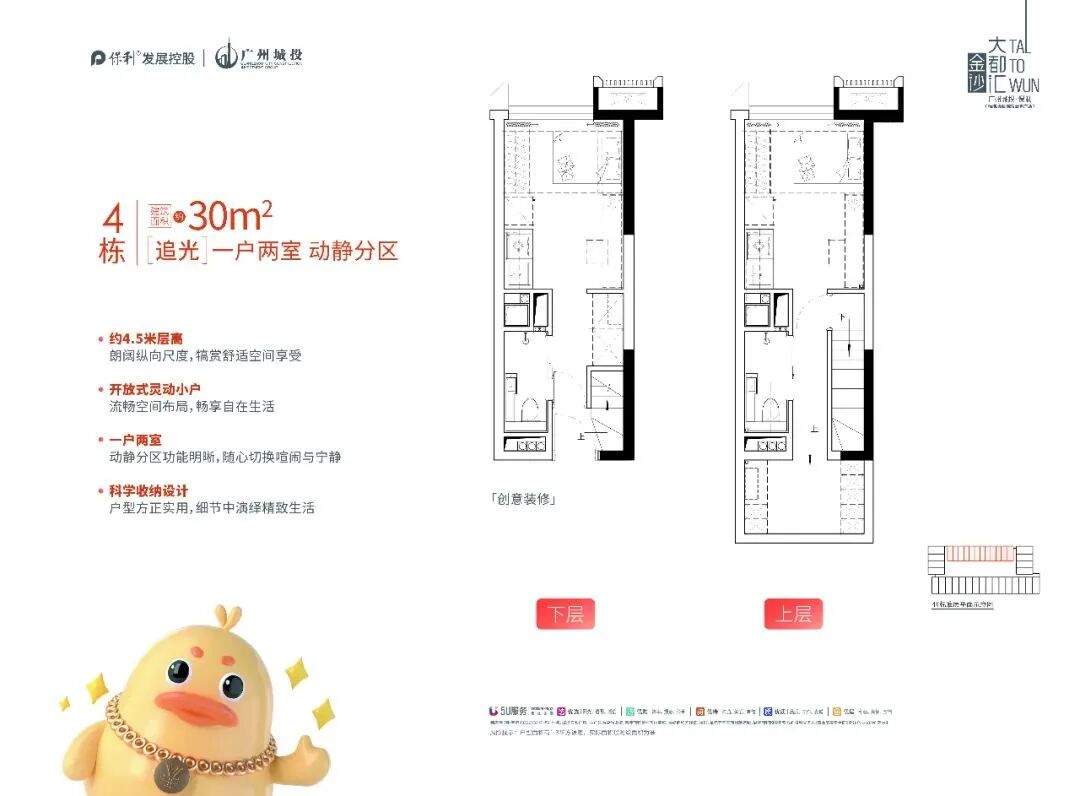 广州白云 【城投保利金沙大都汇】市区爆款上新，地铁+江景，总价75万起！
