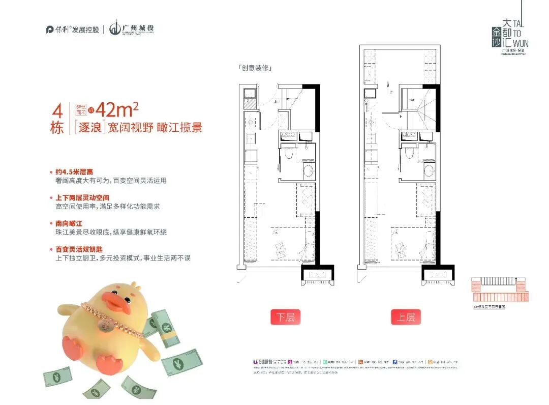 广州白云 【城投保利金沙大都汇】市区爆款上新，地铁+江景，总价75万起！