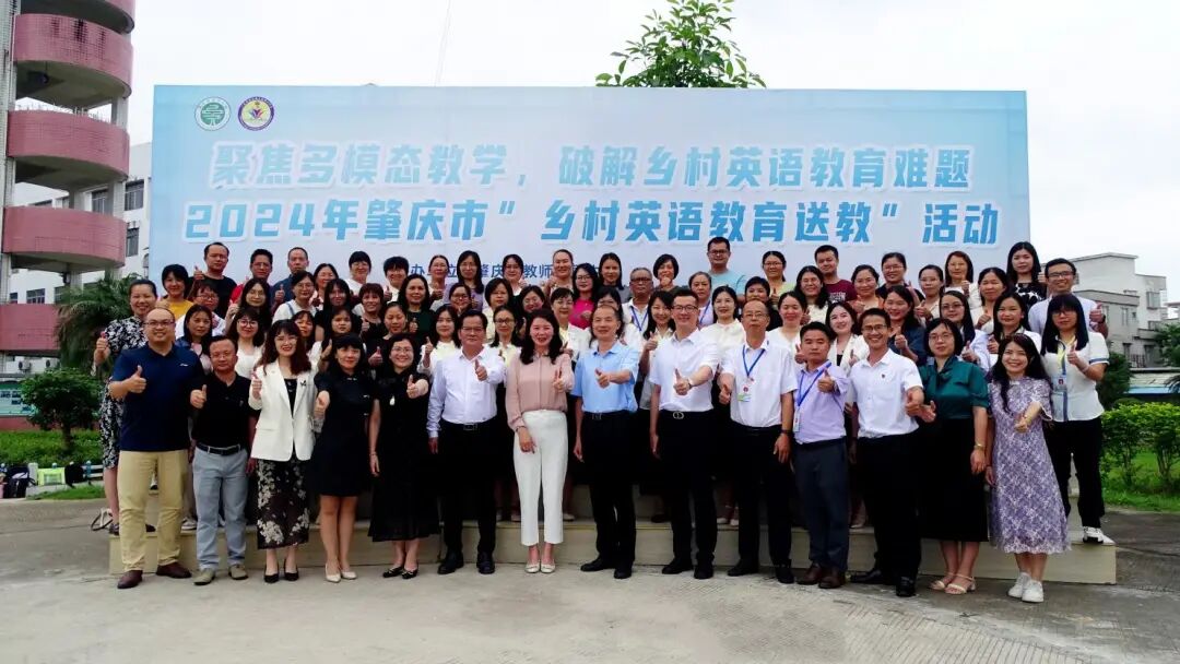 和教育智慧,辐射带动我省乡村英语教育,以走进德庆县官圩中学为基点