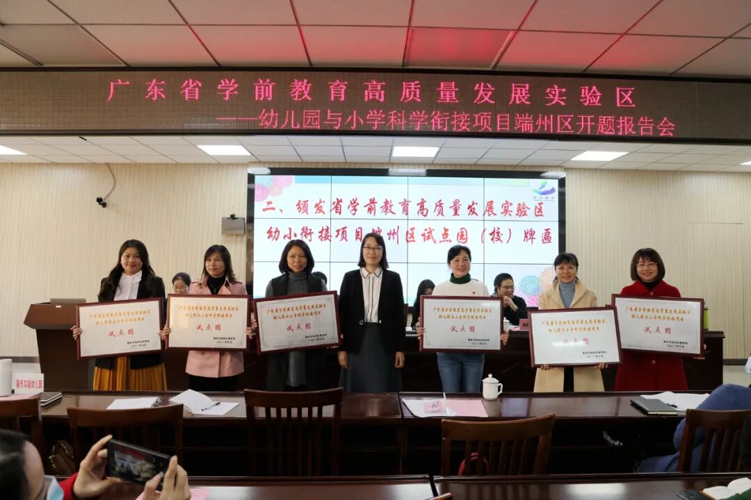 肇庆市教育局副局长李建志,端州区教育局局长吴秀枝,课题项目负责人任