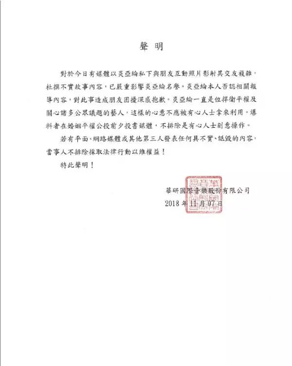 「飛輪海」前成員炎亞綸被曝劈腿三男？還公開出櫃道歉！粉絲曝其實另有隱情！ 娛樂 第9張