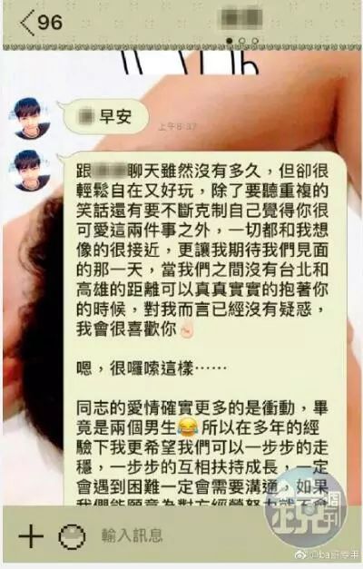 「飛輪海」前成員炎亞綸被曝劈腿三男？還公開出櫃道歉！粉絲曝其實另有隱情！ 娛樂 第7張