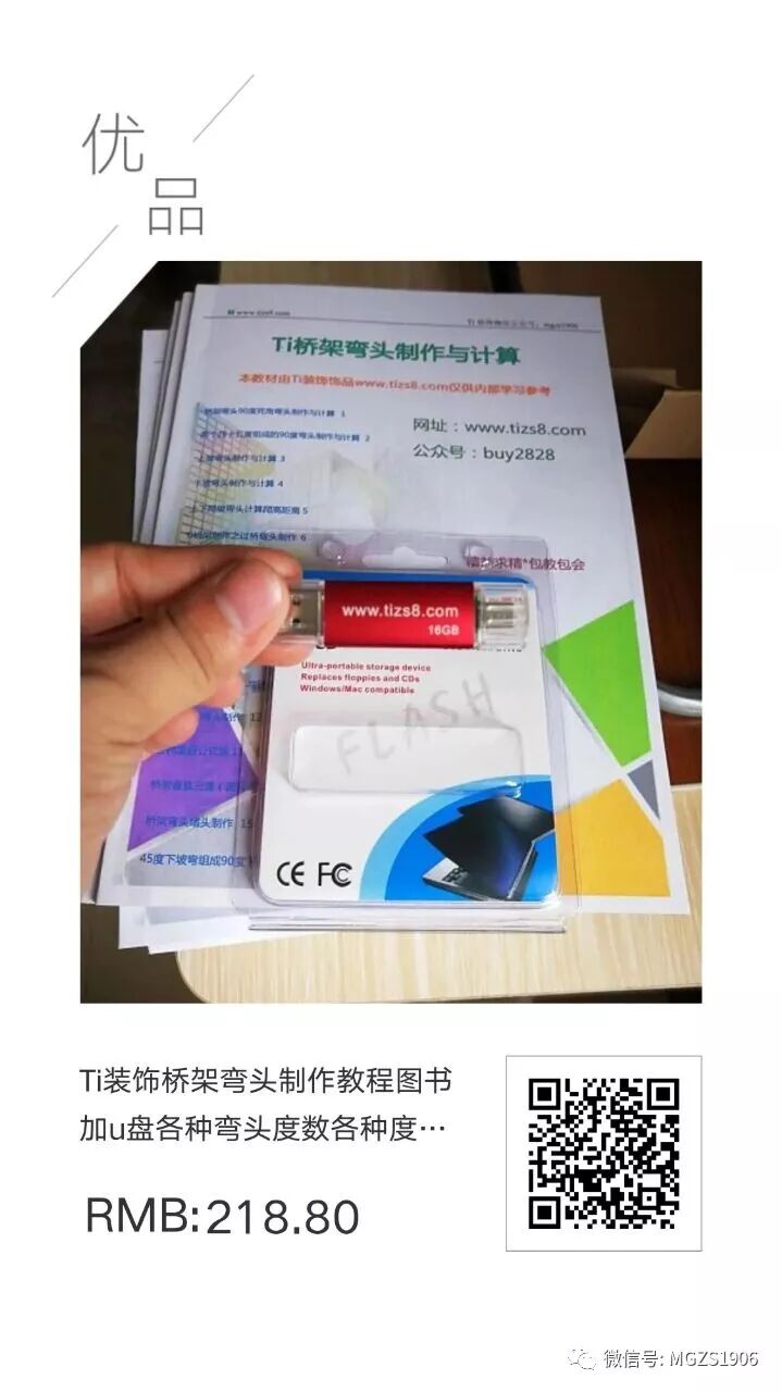 有了它 三天成为桥架师傅 公式啥的都有 包教包会 水电技术平台 微信公众号文章阅读 Wemp