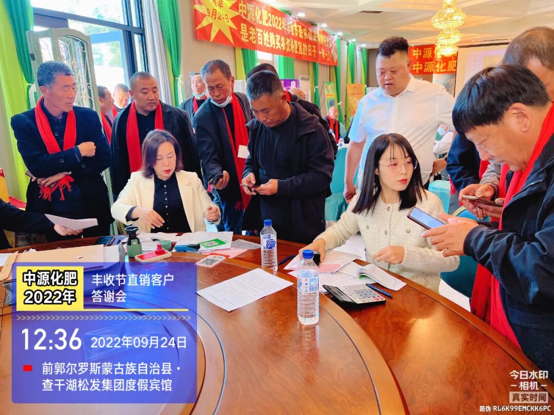 吉林省中源化肥有限公司