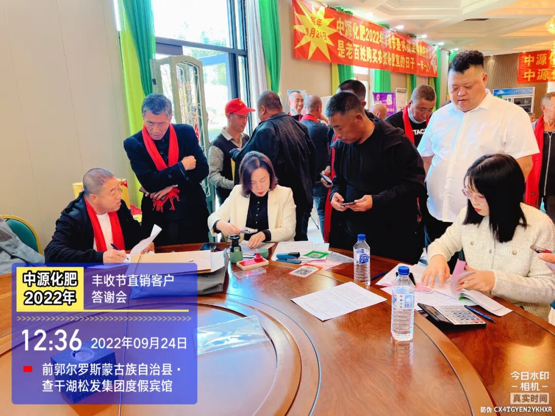 吉林省中源化肥有限公司