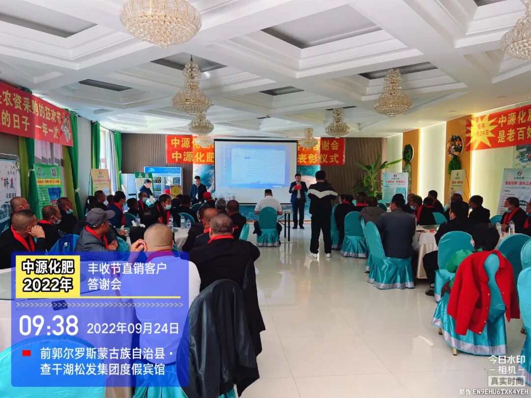 吉林省中源化肥有限公司