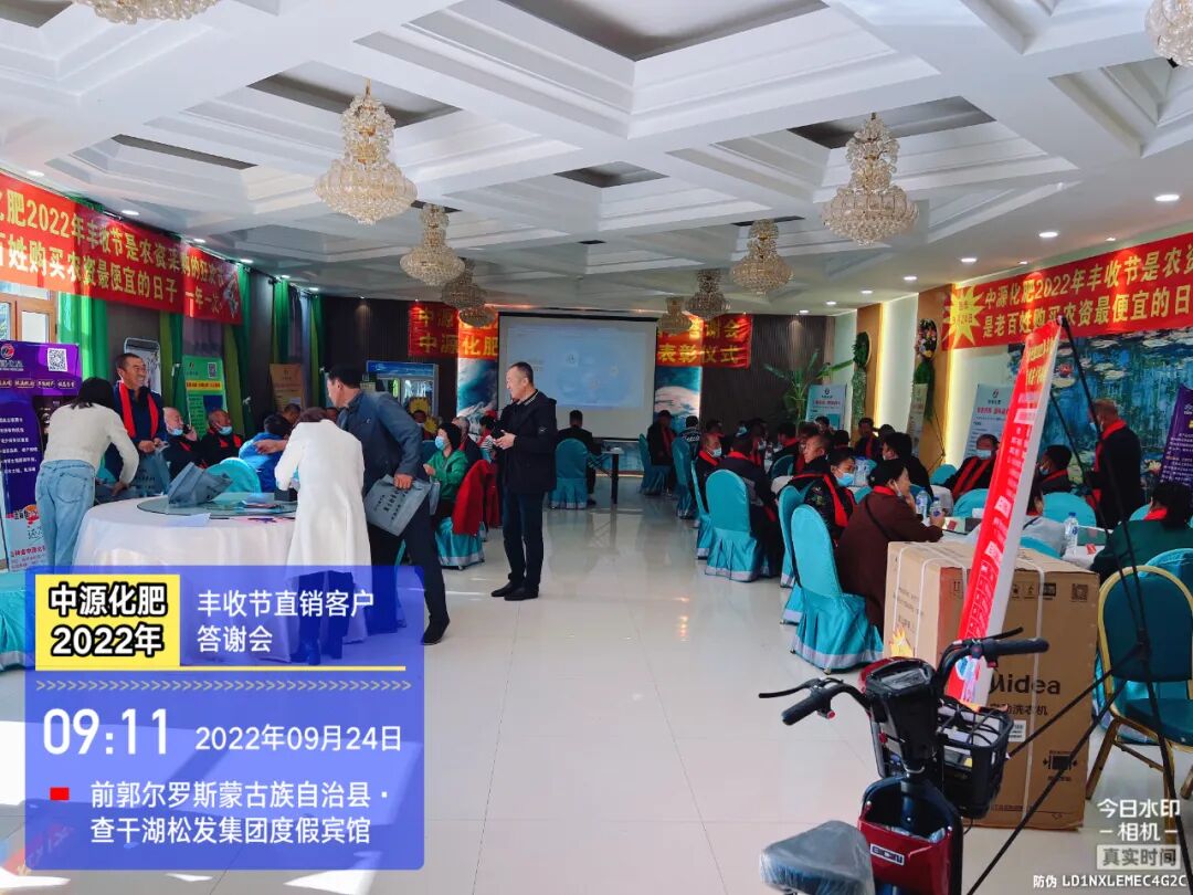 吉林省中源化肥有限公司