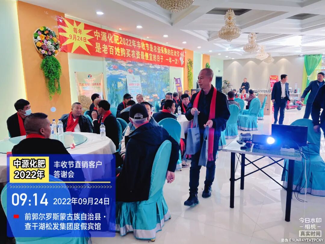 吉林省中源化肥有限公司