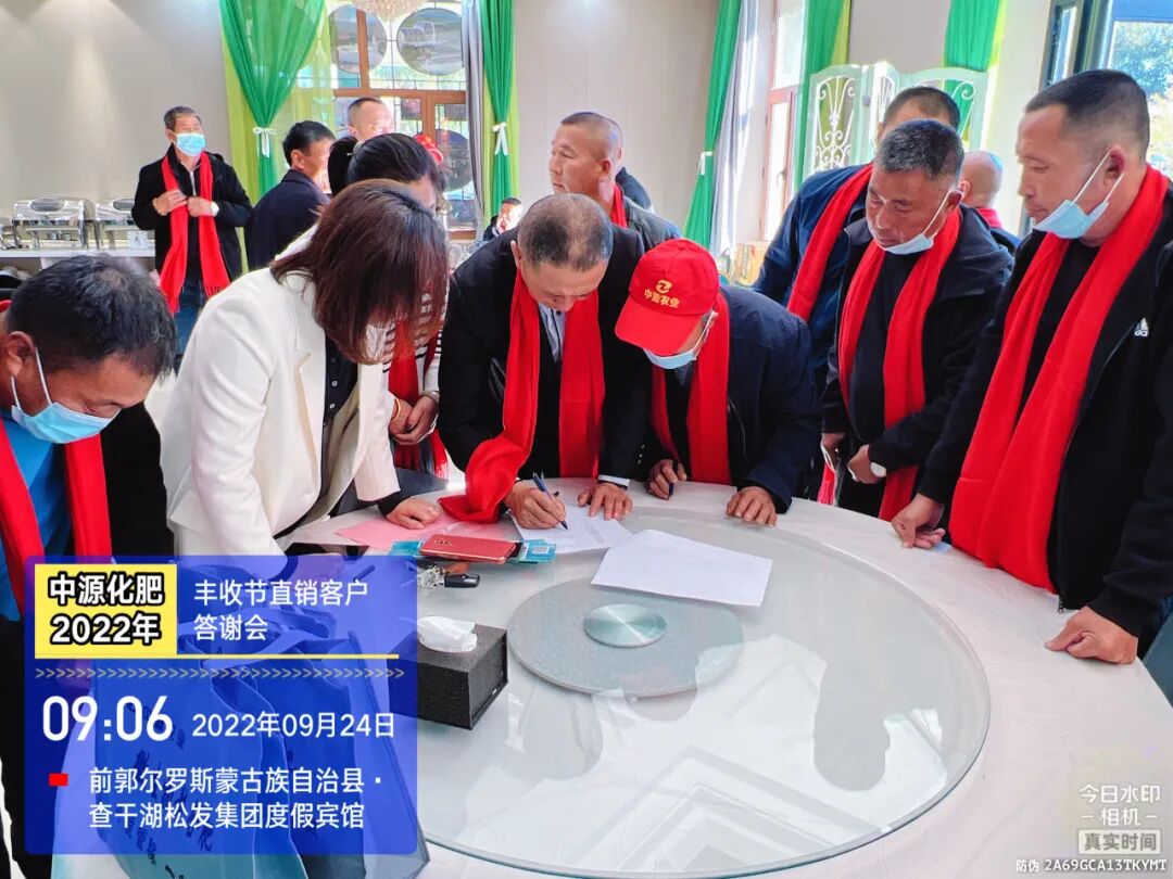 吉林省中源化肥有限公司