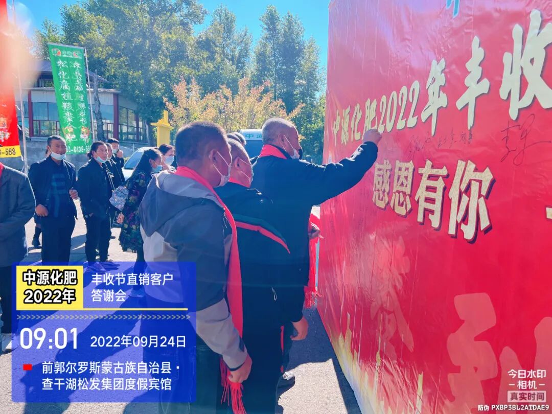 吉林省中源化肥有限公司