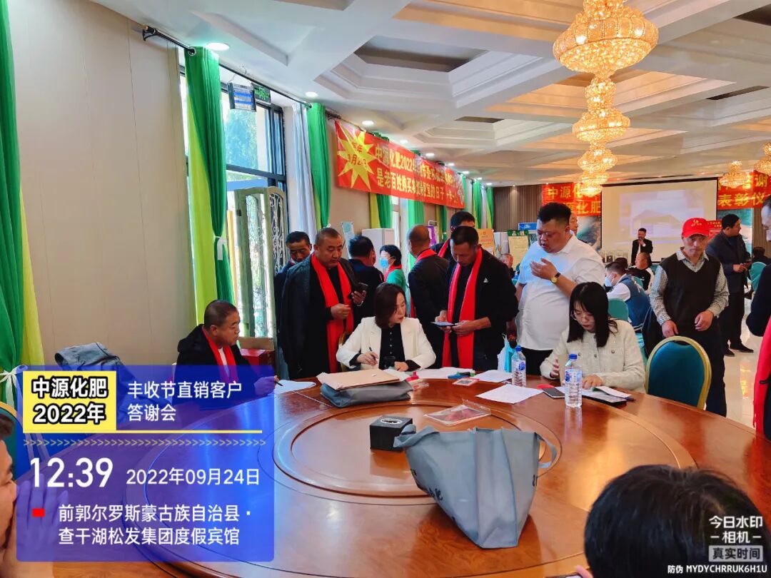 吉林省中源化肥有限公司