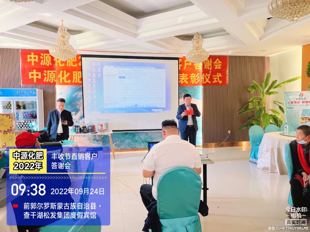 吉林省中源化肥有限公司