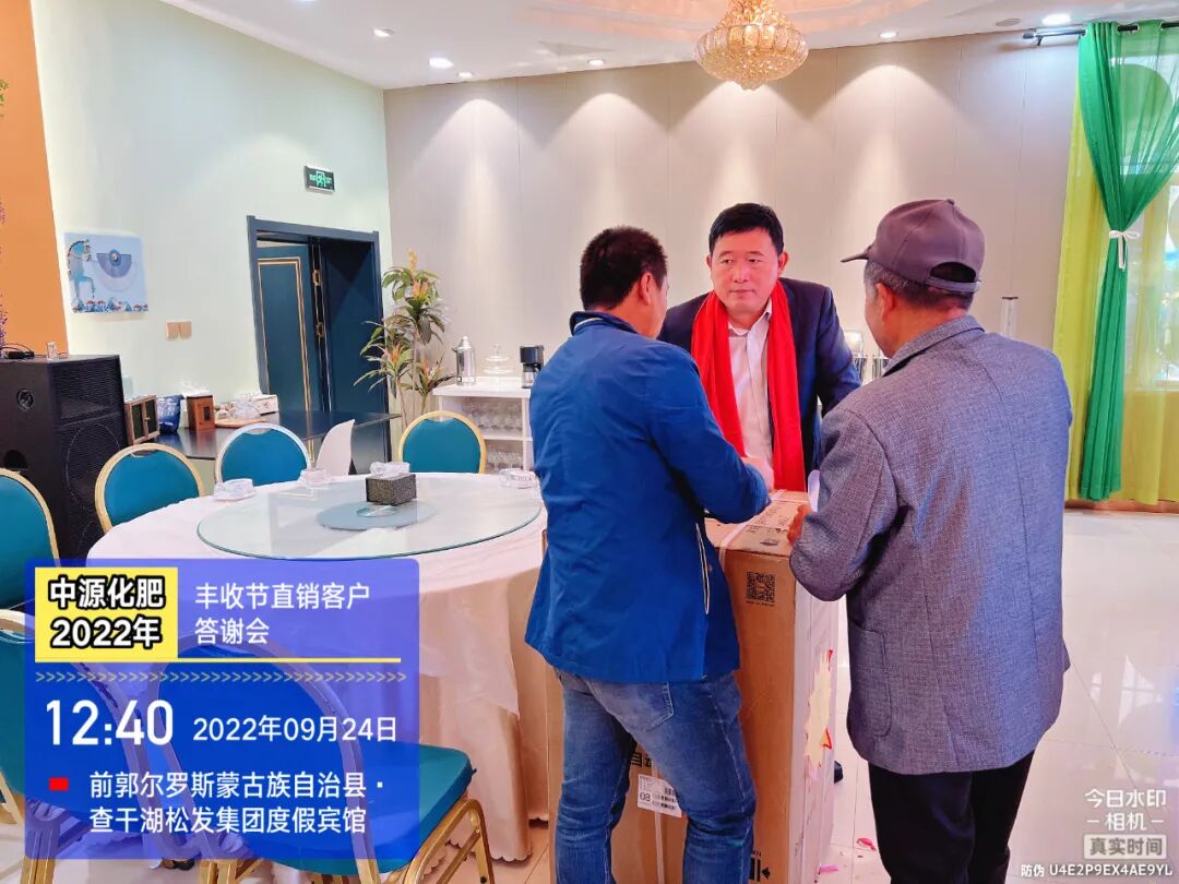 吉林省中源化肥有限公司