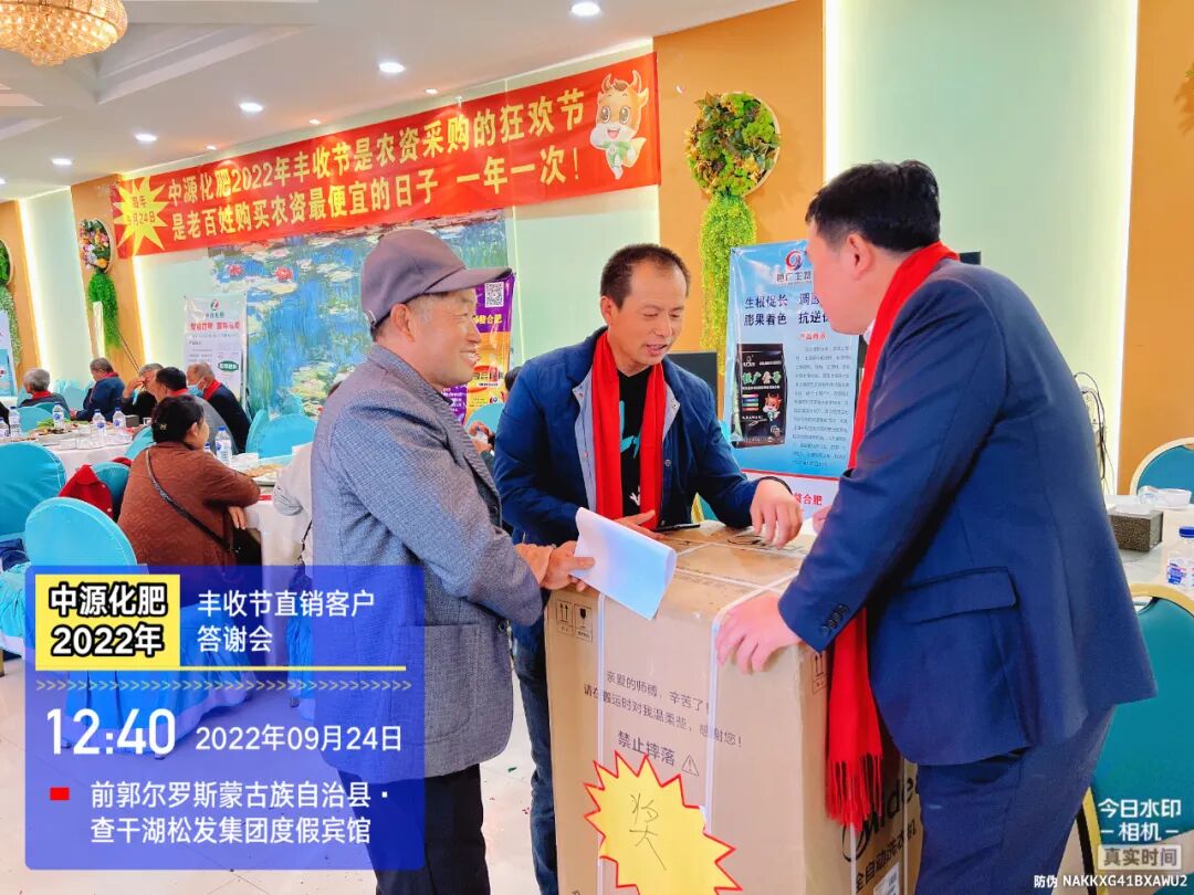 吉林省中源化肥有限公司