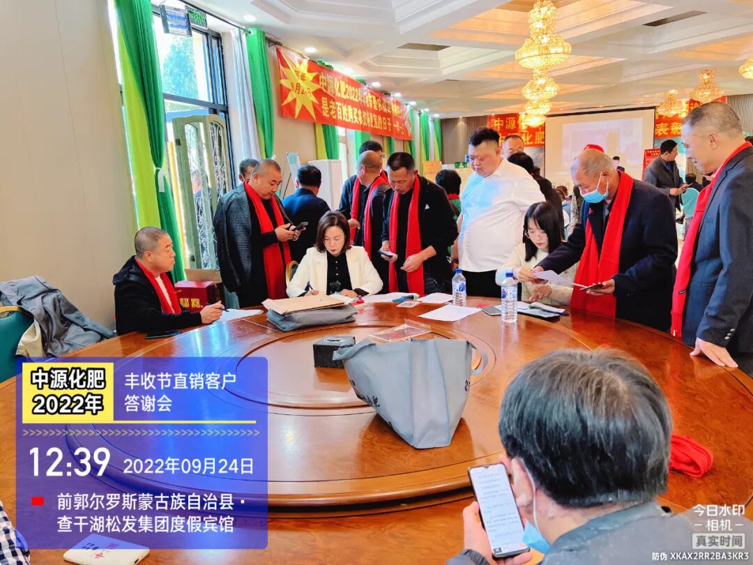 吉林省中源化肥有限公司