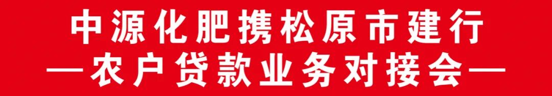 吉林省中源化肥有限公司