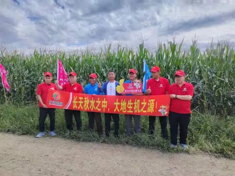 吉林省中源化肥有限公司
