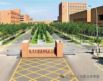 2024年天津中德应用技术大学录取分数线(2024各省份录取分数线及位次排名)_天津中德技术学院录取分数线_天津中德高考录取分数线