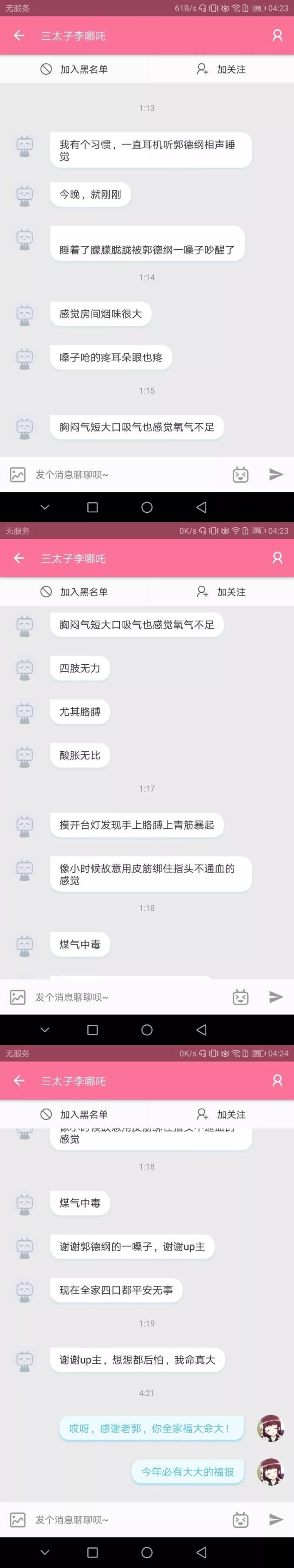%name 快来悉尼偶遇小鲜肉！老郭携德云社众鲜肉 与悉尼的父老乡亲们 约定一场欢声笑语 不见不散！