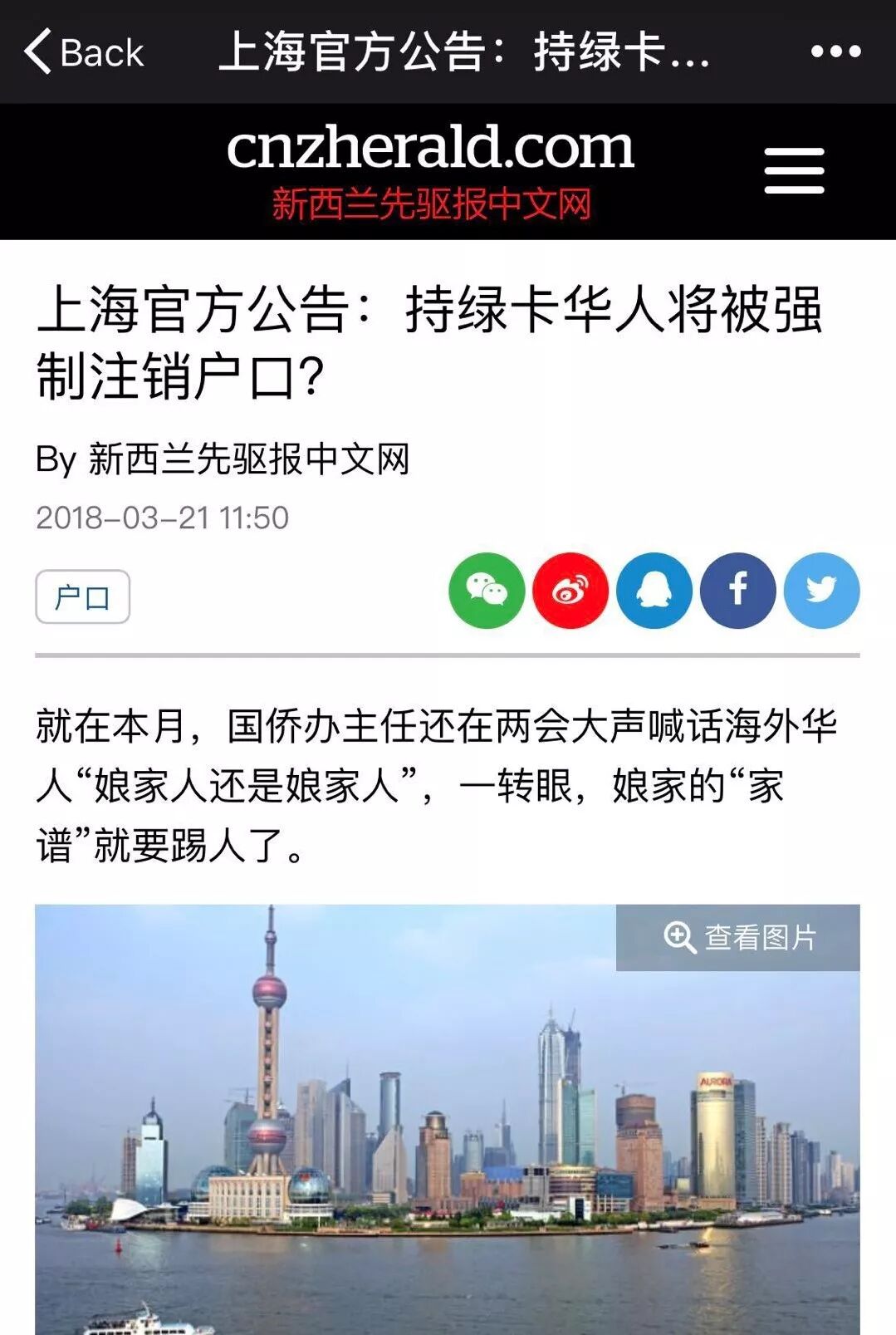 突发 凌晨 中国官方改口了 Pr及出国定居人员不 社会 Knowpia