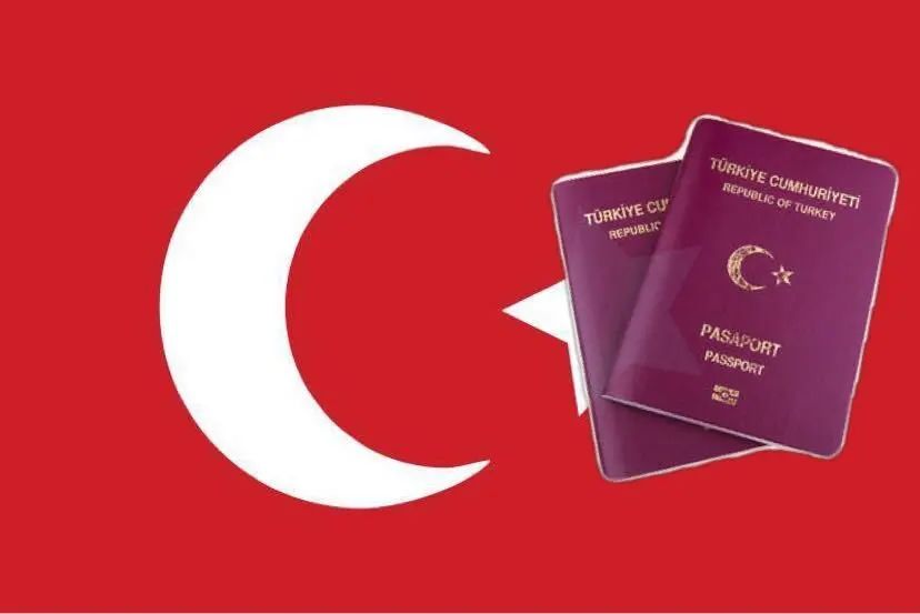 土耳其投资移民申请流程