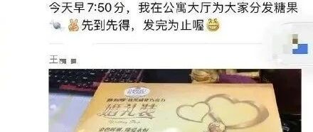 宿管感恩节送糖果遭学生威胁举报“过洋节”？哈工大回应了！