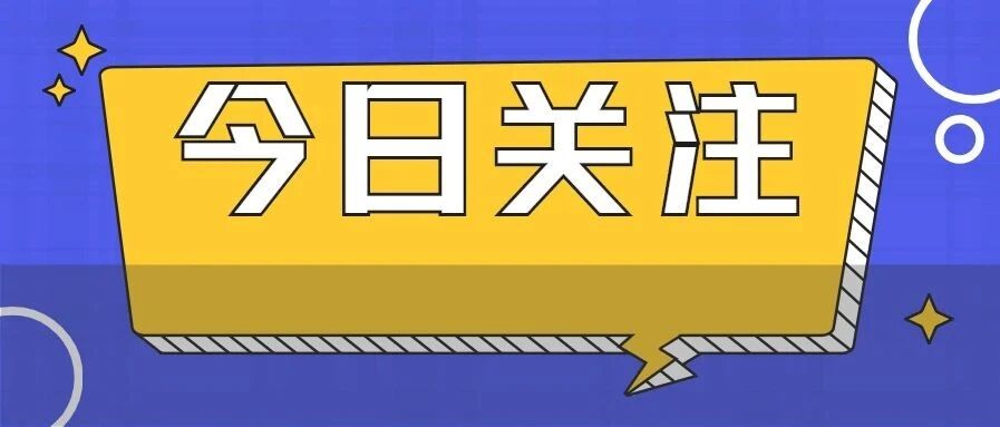 来真的！毕业论文每年抽检一次！有这些行为将撤销学位