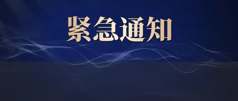 刚刚！中山新增1例学生无症状感染者！