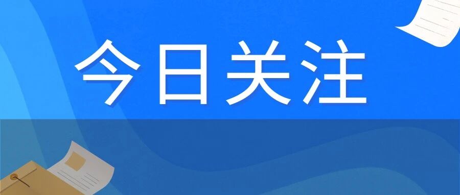 多名大学教师被刑拘！官方凌晨通报