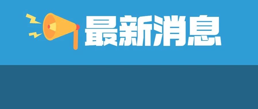 多省官宣四六级口试停考！笔试又出新规，直接影响考试资格！