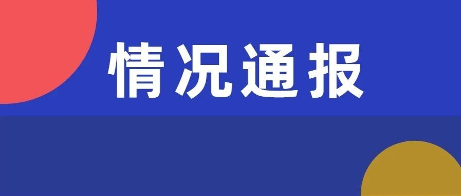 悲痛！广药失联男生已确定不幸离世