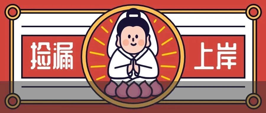 预调剂系统开启！多校发布考研调剂信息！