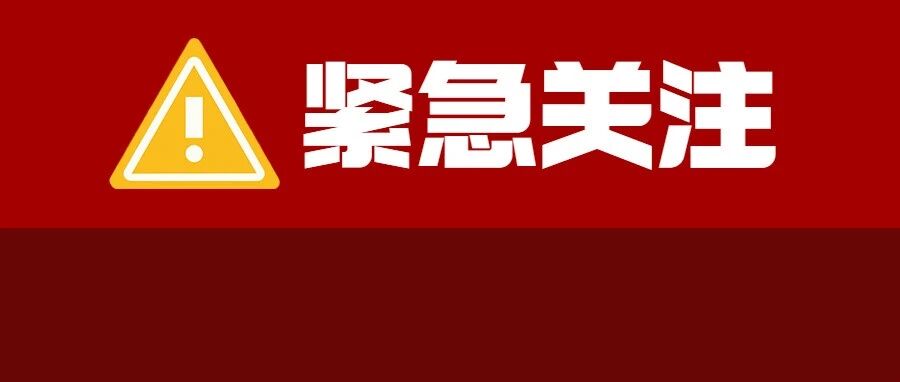 考试暂停、延迟！多所大学发现密接者！