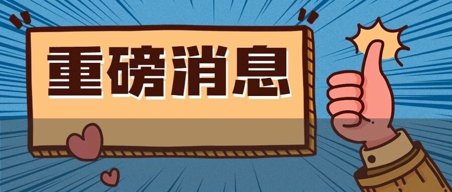 重磅官宣！广东13所大学明确冲双一流，有你的学校吗？