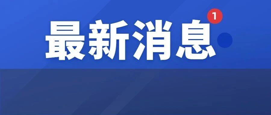 重磅！广东这所学院即将更名大学