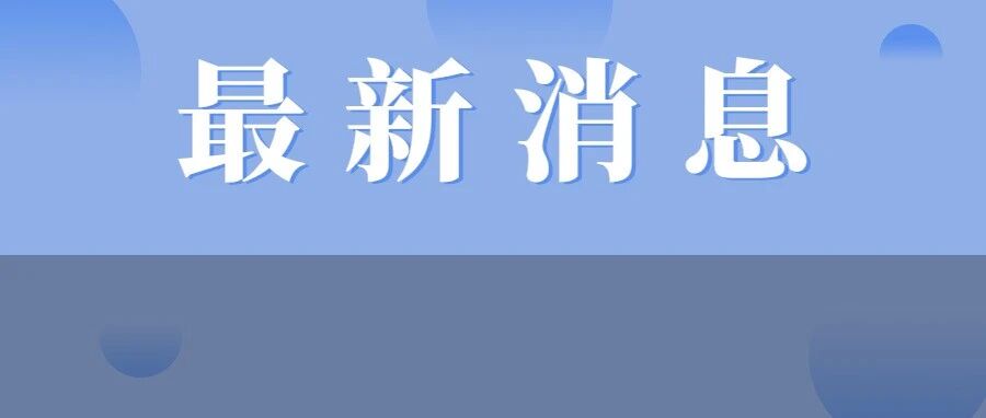 最新招生数据公布！2022考研继续扩招？