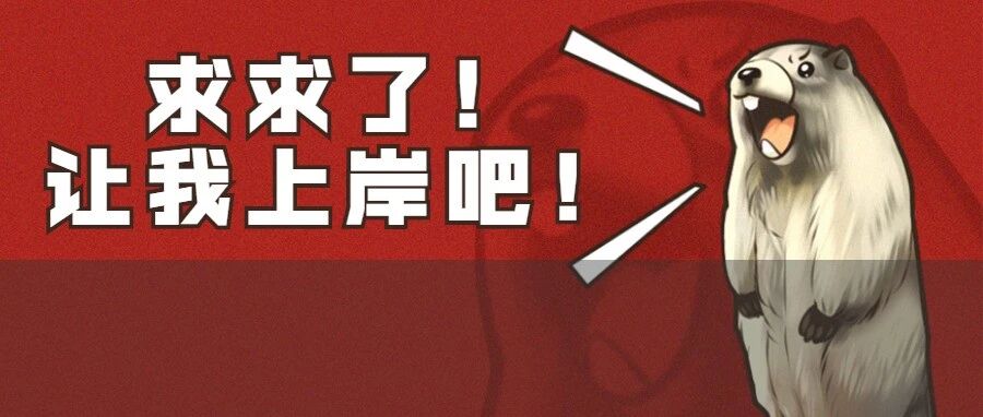 考研阅卷结束！可以提前查分吗？