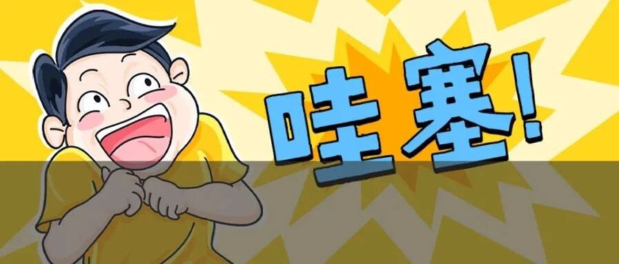 高校搞“特殊照顾”，网友竟纷纷拍手叫好？