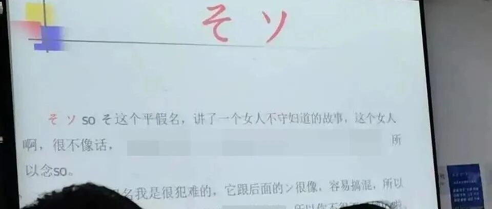 一高校老师课件出现不雅言论？学校处罚来了！